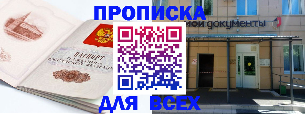 временная регистрация госуслуги в Ишимбае